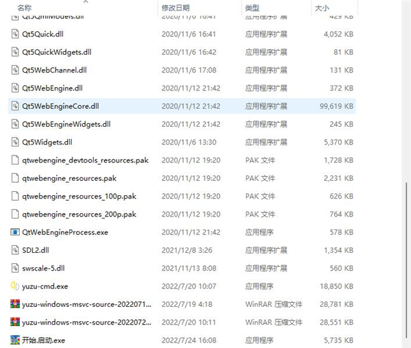异度之刃3PC下载破解版[亲测可用]_异度之刃3PC破解版 模拟器整合版(附破解教程)