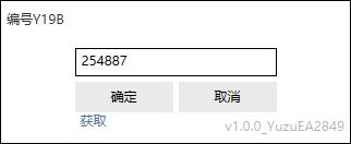 异度之刃3PC下载破解版[亲测可用]_异度之刃3PC破解版 模拟器整合版(附破解教程)