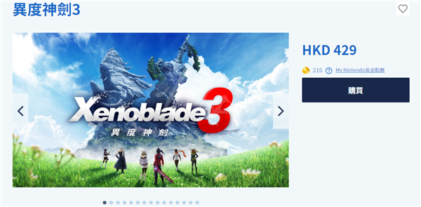 异度之刃3PC下载破解版[亲测可用]_异度之刃3PC破解版 模拟器整合版(附破解教程)