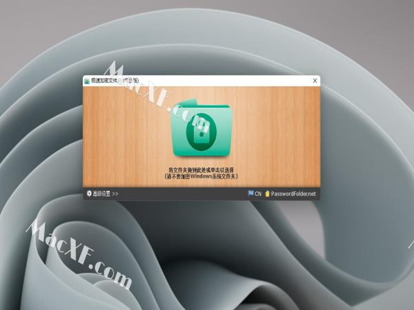 Password Folder Pro