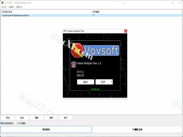 Vovsoft Delete Multiple Files
