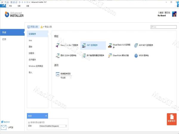 Advanced Installer 19