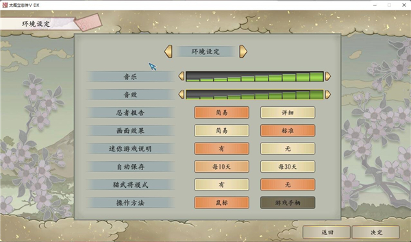 太阁立志传5dx破解版下载[可用]_太阁立志传5dx破解版 V1.2.1PC绿色版