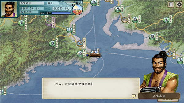 太阁立志传5dx破解版下载[可用]_太阁立志传5dx破解版 V1.2.1PC绿色版
