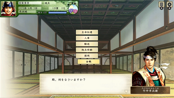 太阁立志传5dx破解版下载[可用]_太阁立志传5dx破解版 V1.2.1PC绿色版