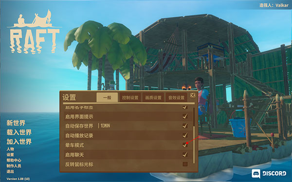 Raft下载中文破解版_Raft破解版 绿色免安装版