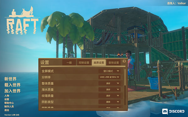 Raft下载中文破解版_Raft破解版 绿色免安装版