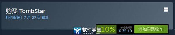 墓星TombStar游戏完美破解版_墓星TombStar中文免安装版附游戏攻略下载
