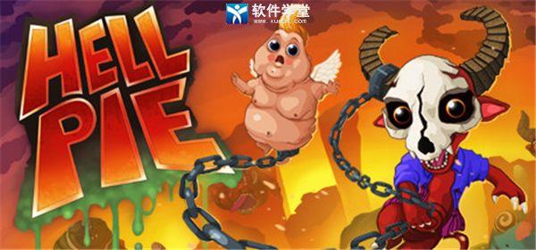 地狱派Hell Pie