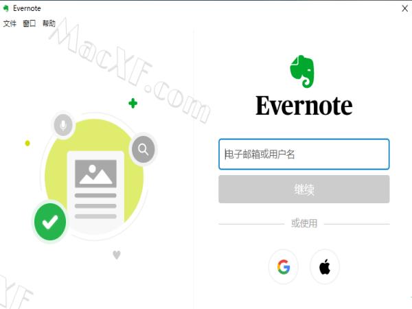  印象笔记