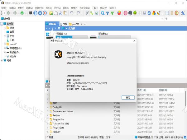 XYplorer 中文注册版