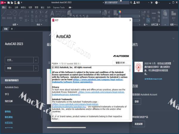 AutoCAD 2023 