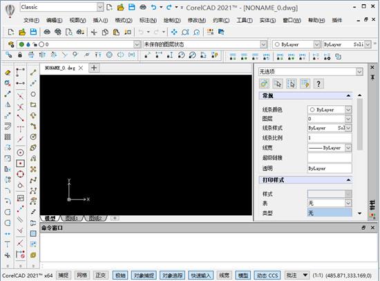 CorelCAD2021完整
