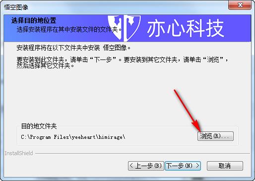 悟空图像软件