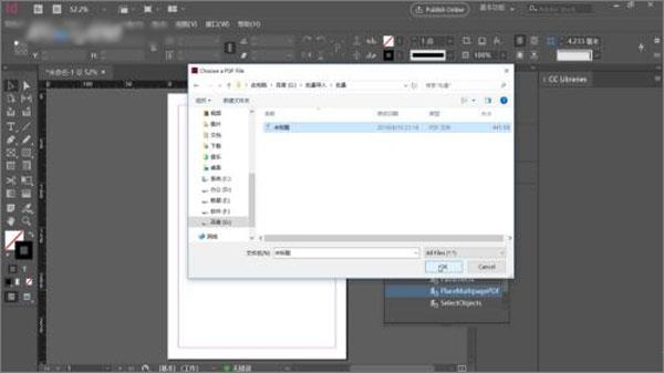 adobe indesign 2022中文
