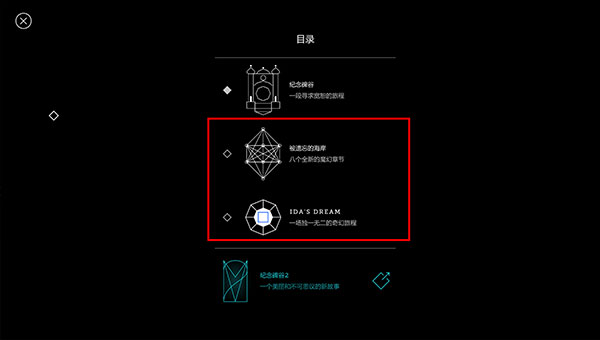 纪念碑谷pc下载破解版_纪念碑谷pc破解版 中文绿色版