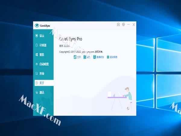 CareUEyes Pro中文