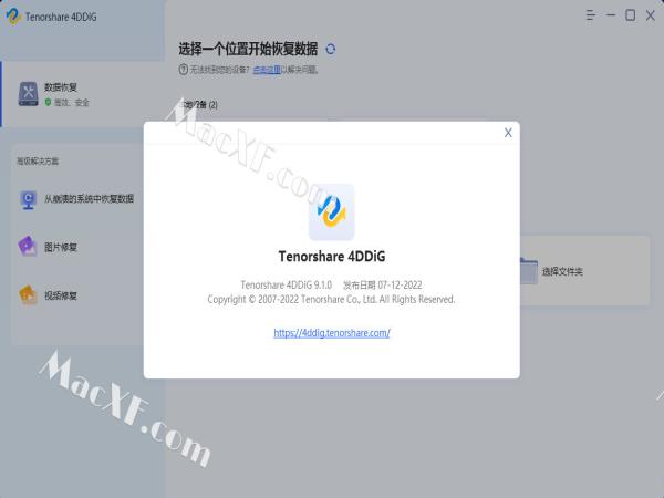 Tenorshare 4DDiG