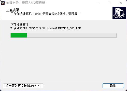 无双大蛇2终极版PC下载破解版[亲测可玩]_无双大蛇2终极版PC破解版