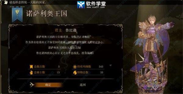 幻想大陆战记pc破解版[吾爱资源]_幻想大陆战记pc中文版 v1.0附全人物属性下载