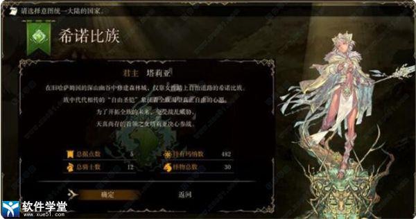 幻想大陆战记pc破解版[吾爱资源]_幻想大陆战记pc中文版 v1.0附全人物属性下载