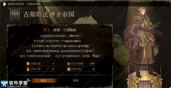 幻想大陆战记pc破解版[吾爱资源]_幻想大陆战记pc中文版 v1.0附全人物属性下载