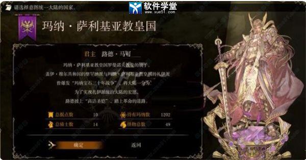 幻想大陆战记pc破解版[吾爱资源]_幻想大陆战记pc中文版 v1.0附全人物属性下载