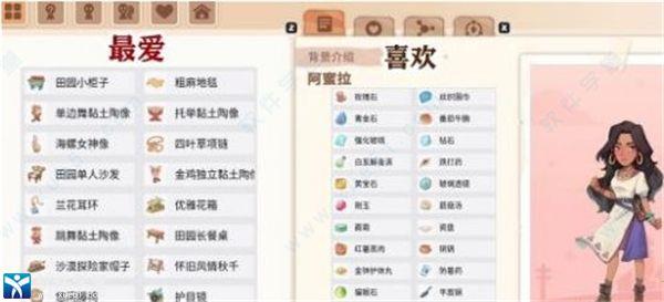 沙石镇时光破解版[含cpy补丁]_沙石镇时光中文版 v1.0附人物喜好下载