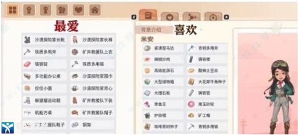 沙石镇时光破解版[含cpy补丁]_沙石镇时光中文版 v1.0附人物喜好下载