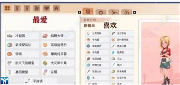 沙石镇时光破解版[含cpy补丁]_沙石镇时光中文版 v1.0附人物喜好下载
