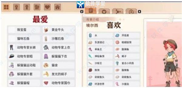 沙石镇时光破解版[含cpy补丁]_沙石镇时光中文版 v1.0附人物喜好下载