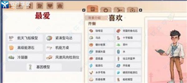 沙石镇时光破解版[含cpy补丁]_沙石镇时光中文版 v1.0附人物喜好下载