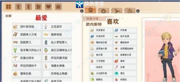 沙石镇时光破解版[含cpy补丁]_沙石镇时光中文版 v1.0附人物喜好下载