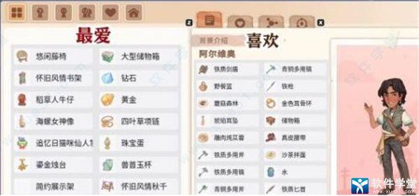 沙石镇时光破解版[含cpy补丁]_沙石镇时光中文版 v1.0附人物喜好下载
