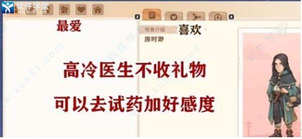 沙石镇时光破解版[含cpy补丁]_沙石镇时光中文版 v1.0附人物喜好下载