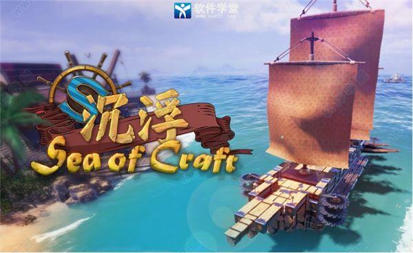 沉浮Steam中文版