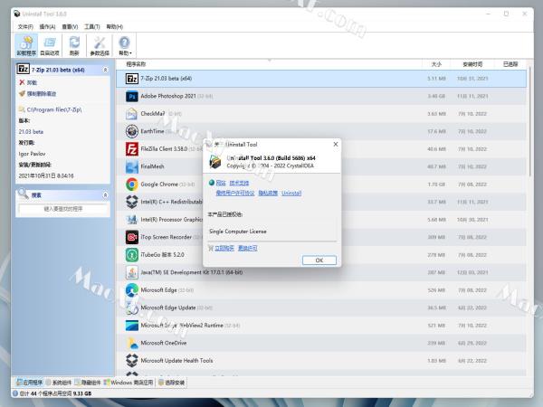 Uninstall Tool