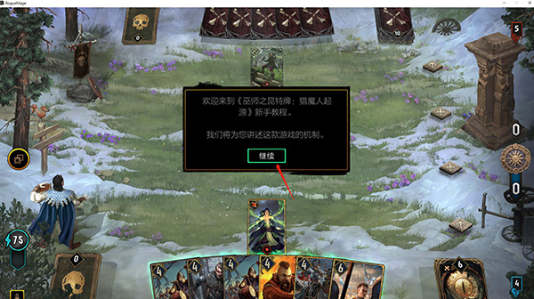 巫师之昆特牌流浪法师破解版 v1.0.0.1免安装中文版(附图文激活教程)下载