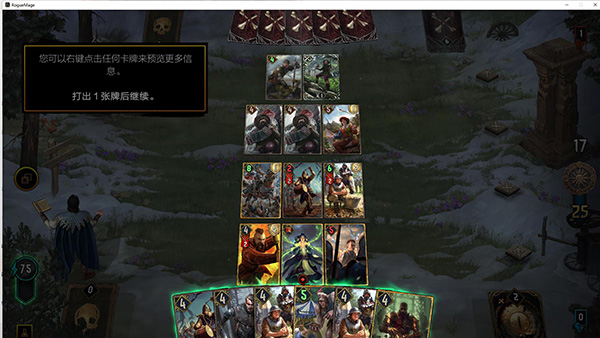 巫师之昆特牌流浪法师破解版 v1.0.0.1免安装中文版(附图文激活教程)下载