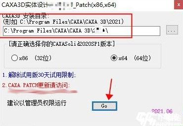 CAXA 3D实体设计破解版下载_CAXA 3D实体设计 2022破解补丁(附图文激活教程)