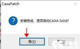 CAXA 3D实体设计破解版下载_CAXA 3D实体设计 2022破解补丁(附图文激活教程)