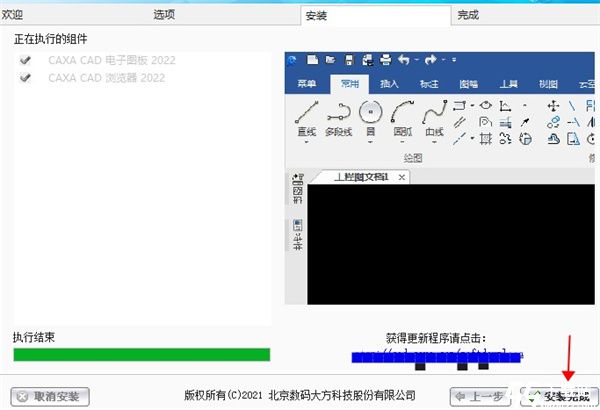 caxa cad 2022下载破解版_caxa cad电子图板 2022永久激活版(附破解工具及教程)