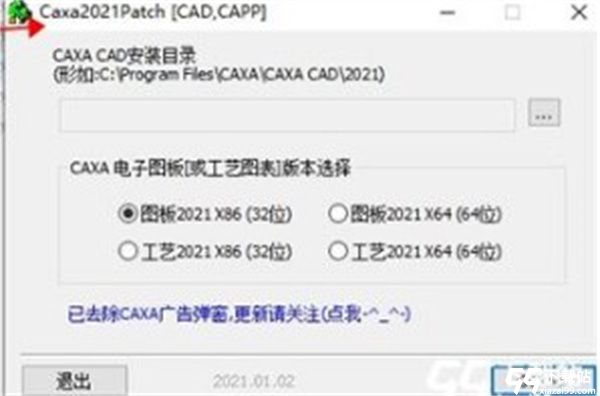 caxa cad 2022下载破解版_caxa cad电子图板 2022永久激活版(附破解工具及教程)