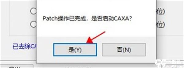 caxa cad 2022下载破解版_caxa cad电子图板 2022永久激活版(附破解工具及教程)