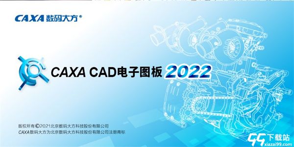 caxa cad2022破解补丁