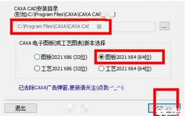 caxa cad2022破解补丁破解版[亲测可用]_caxa cad2022破解补丁(附破解教程)下载
