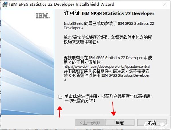 SPSS22破解文件下载_SPSS22破解文件(附破解工具及教程)