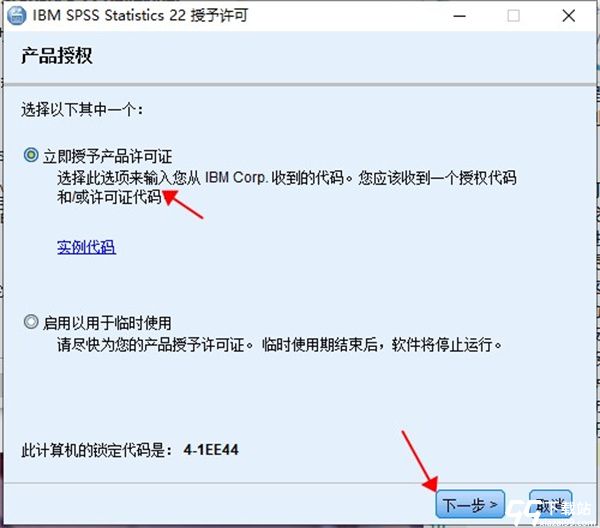 SPSS22破解文件下载_SPSS22破解文件(附破解工具及教程)