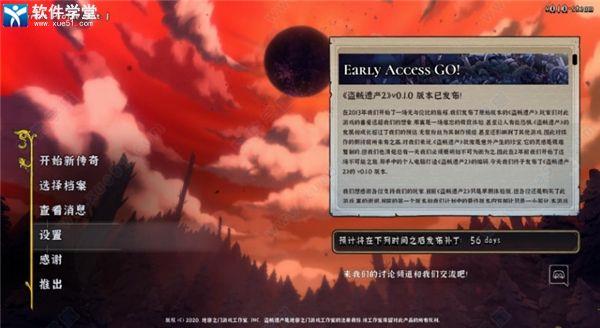 盗贼遗产2 3dm版