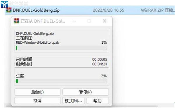 地下城与勇士决斗Steam版完美破解版_地下城与勇士决斗破解版 v1.0下载